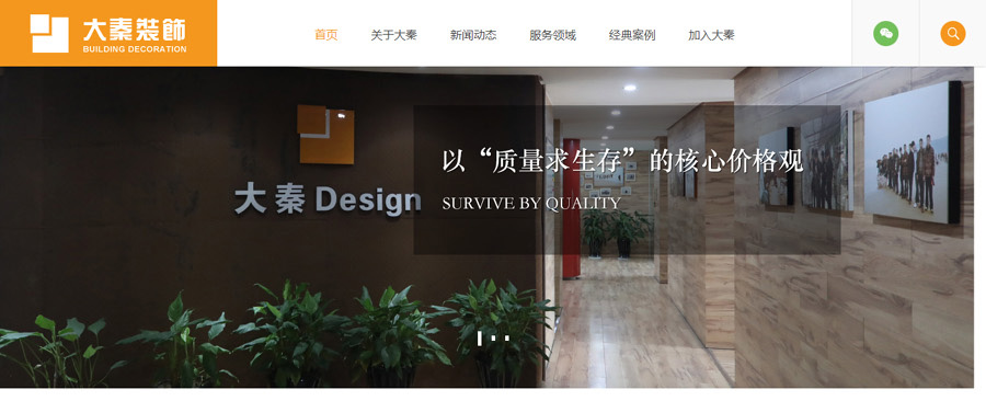 湖州建筑装饰，湖州网络公司，湖州网站建设