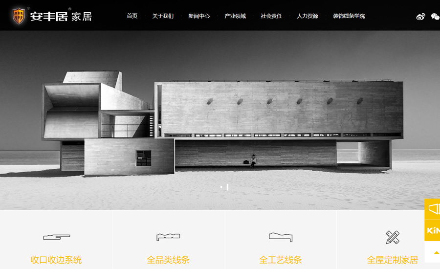 江安丰居网站，湖州网站建设，湖州网站设计