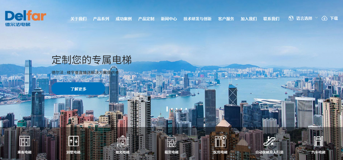 德尔法电梯网站，公司官方网站