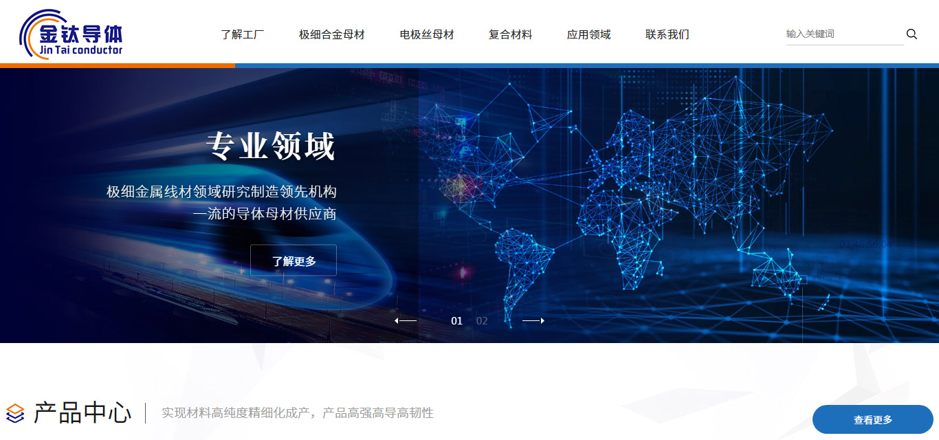 金钛导体公司网站设计，湖州网站建设