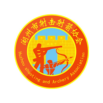湖州市射击射箭协会网站建设